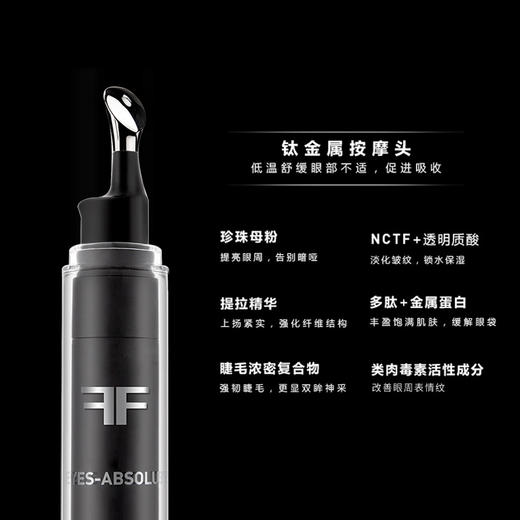 FILORGA 菲洛嘉焕活凝烁眼霜 商品图4