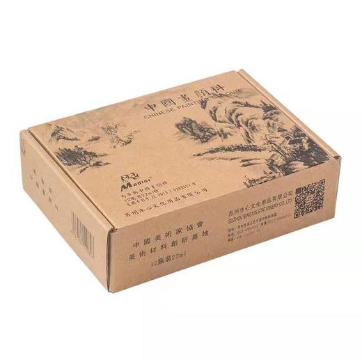 马蒂斯12*22ml国画颜料套装 商品图4