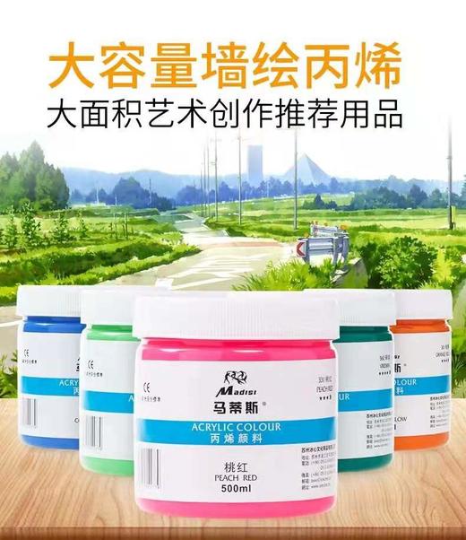 马蒂斯500ml丙烯颜料（普及色）、（金银色） 商品图3