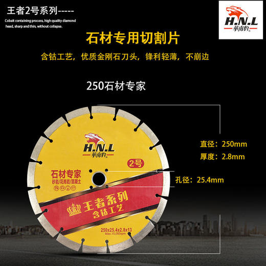 华南豹王者2号【系列】瓷砖开墙石材玻化砖干切锯片 商品图5