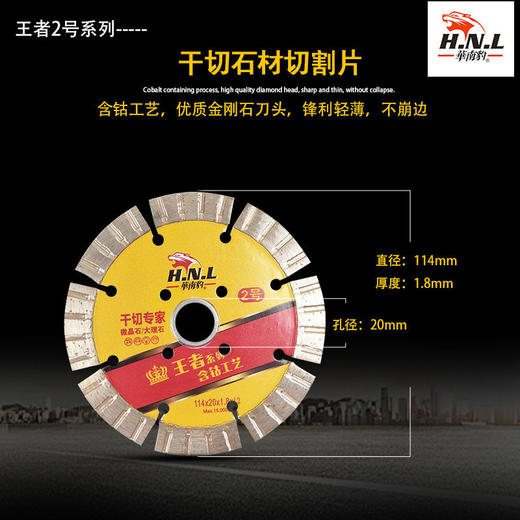 华南豹王者2号【系列】瓷砖开墙石材玻化砖干切锯片 商品图3