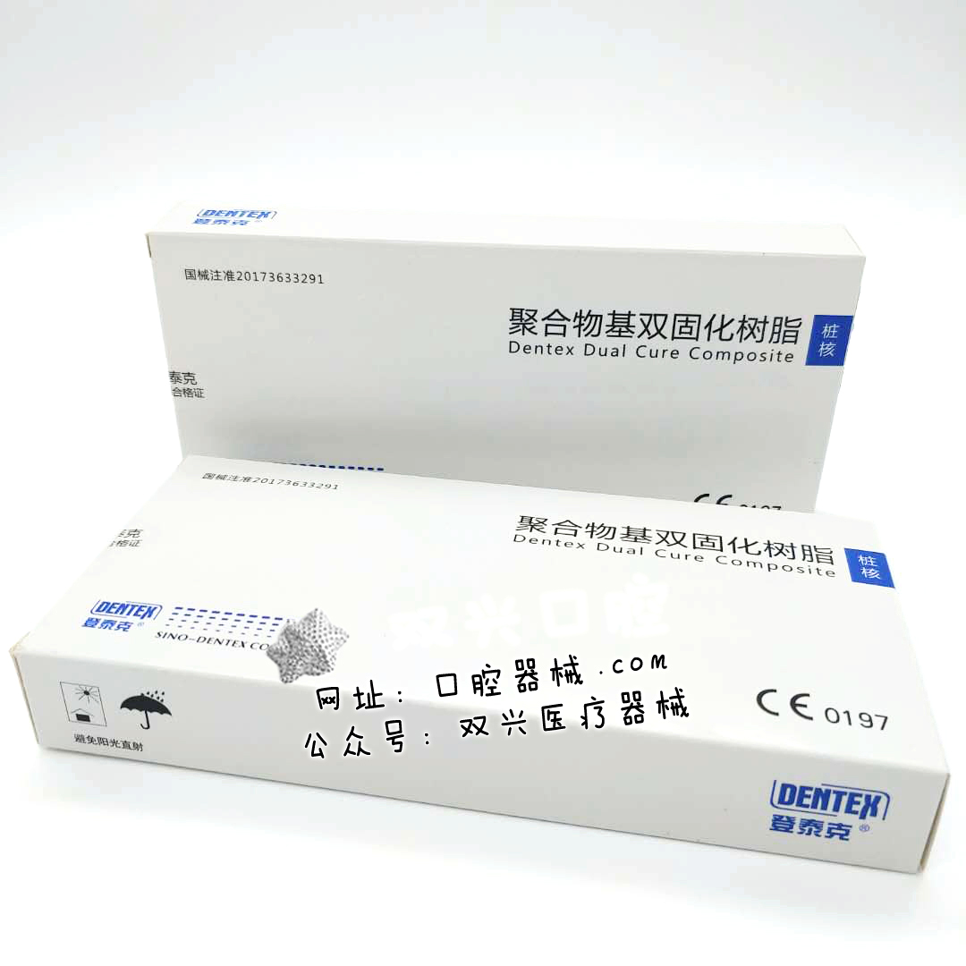 登泰克双固化树脂