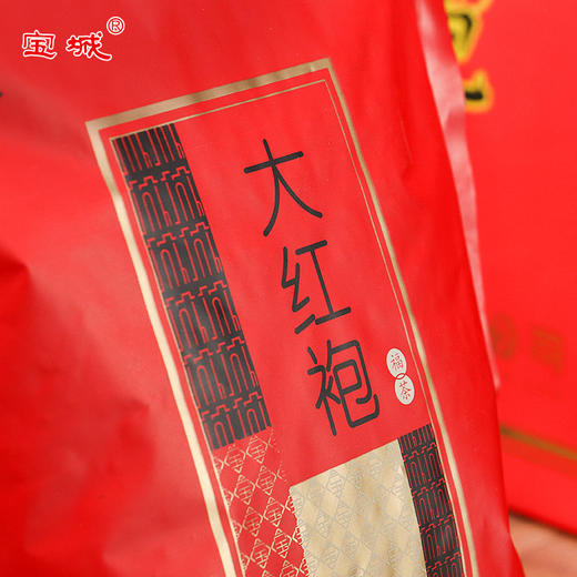 【醇香鲜爽 齿颊留香】宝城茶叶 散装实惠型0200大红袍250g袋装A534 商品图2