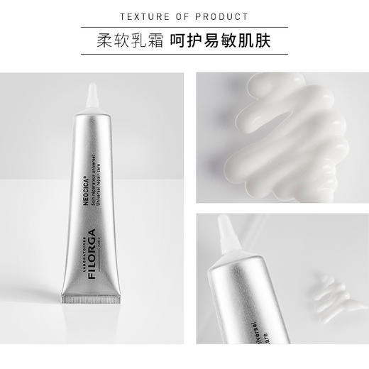 【2件装】菲洛嘉修复霜 40ml（第二件为裸瓶试用装版） 商品图2