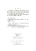 实变函数与泛函分析（第二版） 商品缩略图2