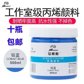 马蒂斯500ml丙烯颜料（普及色）、（金银色）