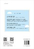资源环境承载能力预警技术方法 商品缩略图1