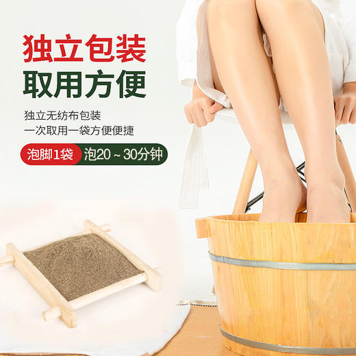 【积分兑换】艾绒泡脚包2袋 商品图1