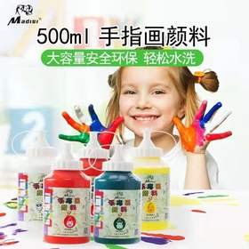 马蒂斯儿童手指画颜料