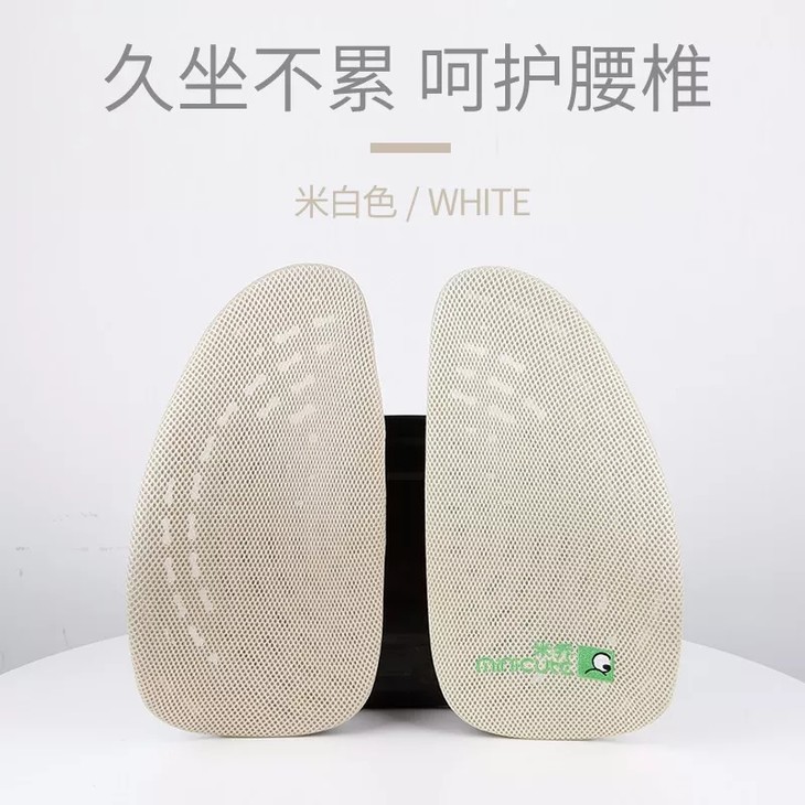 米乔人体工学减压腰垫