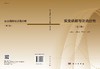 实变函数与泛函分析（第二版） 商品缩略图3