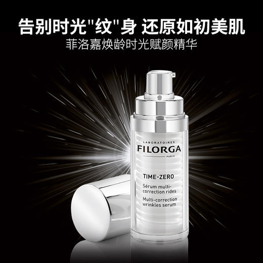 【2件装】菲洛嘉焕颜精华乳 30ml（第二件为裸瓶试用装版） 商品图3