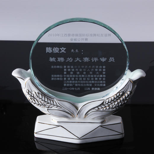 奖杯定制高档陶瓷企业比赛纪念奖牌定做创意麦穗授权牌加盟牌刻字 商品图3