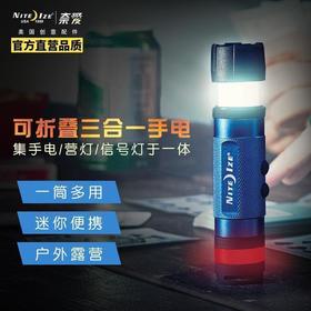 美国奈爱三合一手电户外可折叠便携式迷你营灯信号灯多功能手电筒