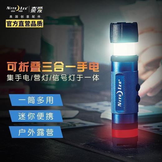 美国奈爱三合一手电户外可折叠便携式迷你营灯信号灯多功能手电筒 商品图0