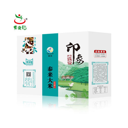 素食猫 东北特产大米 5KG 商品图0
