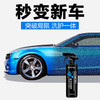 Astree无水洗车液 免水冲洗车水蜡去污清洗剂漆面清洁喷雾上光剂 商品缩略图1