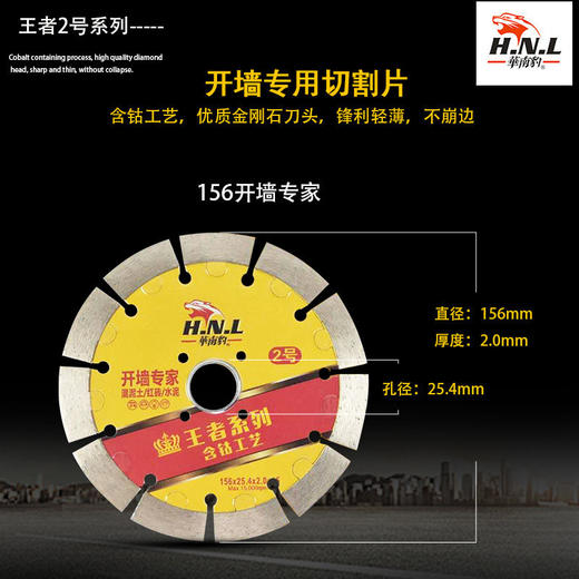 华南豹王者2号【系列】瓷砖开墙石材玻化砖干切锯片 商品图4