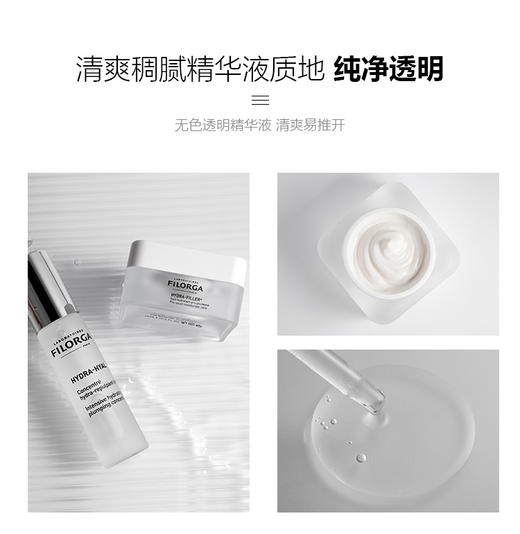 FILORGA 菲洛嘉保湿盈润套装 商品图2