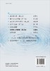 化学史人文教程（第二版） 商品缩略图1