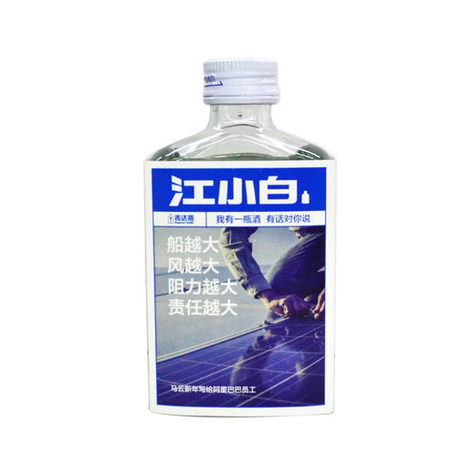 江小白40度高粱酒100ml 商品图0