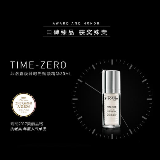 【2件装】菲洛嘉焕颜精华乳 30ml（第二件为裸瓶试用装版） 商品图1