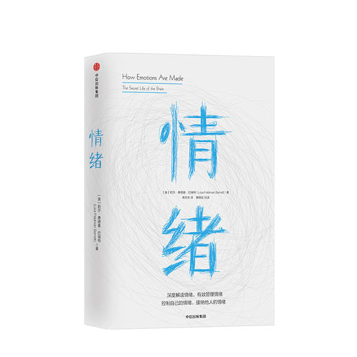 情绪 控制自己的情绪接纳他人的情绪 莉莎费德曼巴瑞特著 黄扬名魏坤琳阳志平等推荐 了解掌控情绪源头预测并管理情绪中信出版 商品图0