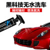 Astree无水洗车液 免水冲洗车水蜡去污清洗剂漆面清洁喷雾上光剂 商品缩略图4