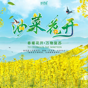 【妈网春游】3/24  千亩花田，自然风光与游乐设施应有尽有，一价游玩3大景点 即刻出行，不负春光不负你！