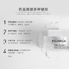 【2件装】菲洛嘉焕龄时光抗皱面霜 50ml（第二件为裸瓶试用装版） 商品缩略图4