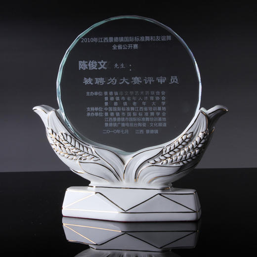 奖杯定制高档陶瓷企业比赛纪念奖牌定做创意麦穗授权牌加盟牌刻字 商品图1