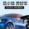 Astree无水洗车液 免水冲洗车水蜡去污清洗剂漆面清洁喷雾上光剂 商品缩略图3