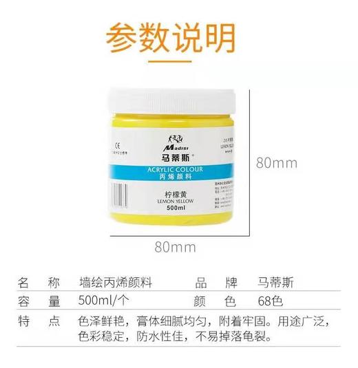 马蒂斯500ml丙烯颜料（普及色）、（金银色） 商品图1