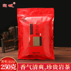【浓香醇厚 回味无穷】宝城茶叶 散装实惠型0150大红袍250g袋装A533