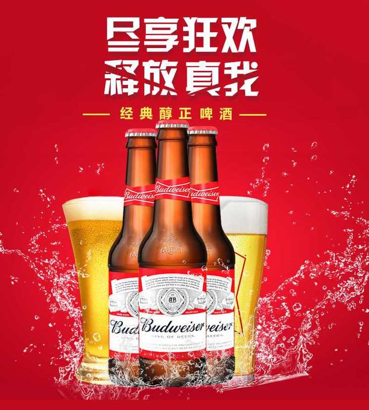 [啤酒]英国进口百威旋盖瓶装4.5度300ml*12