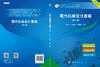 现代机械设计基础（第二版） 商品缩略图3