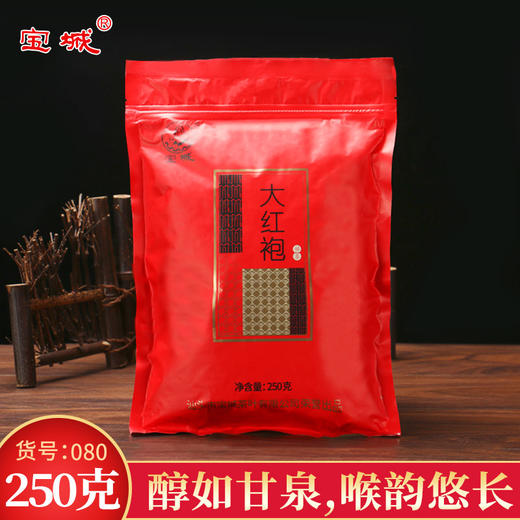宝城 散装实惠型080大红袍茶叶250g散茶袋装A531 商品图0