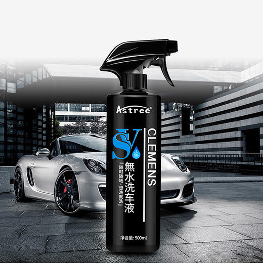 Astree无水洗车液 免水冲洗车水蜡去污清洗剂漆面清洁喷雾上光剂 商品图5