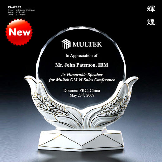 奖杯定制高档陶瓷企业比赛纪念奖牌定做创意麦穗授权牌加盟牌刻字 商品图0