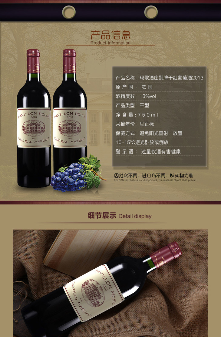 玛歌酒庄副牌干红葡萄酒2012年