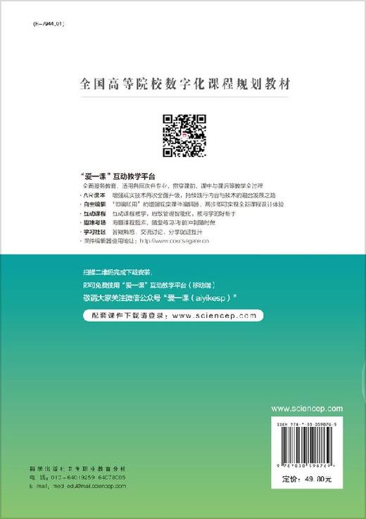 细胞生物学与医学遗传学 商品图1