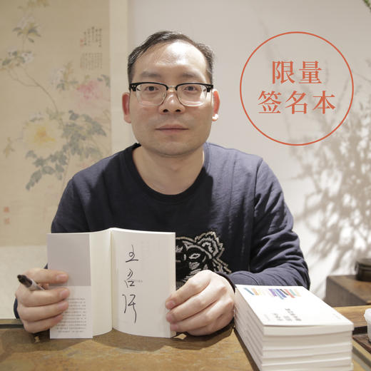 【限量签名本】口袋书 中学生整本读经典全6册 王召强 复旦附中 批判