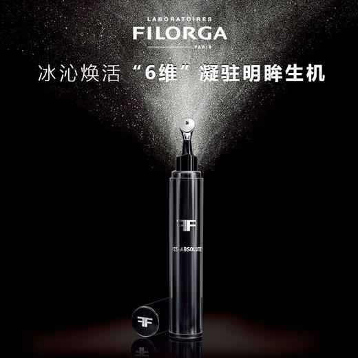 FILORGA 菲洛嘉焕活凝烁眼霜 商品图3