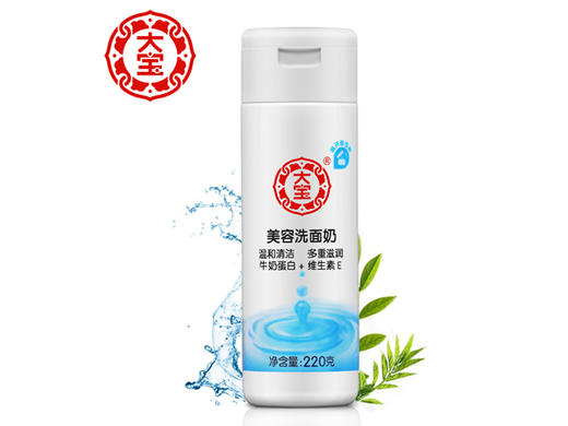 大宝美容洗面奶220ml 商品图0