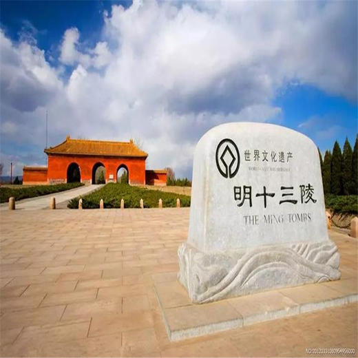 周末1天【十三陵连穿】【特价活动78元】一朝看尽明朝276春秋~ 商品图1