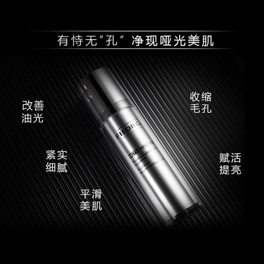 【2件装】菲洛嘉新肌赋活乳霜50ml（第二件为裸瓶试用装版） 商品图3