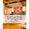  餐饮业品牌形象设计  商品缩略图0