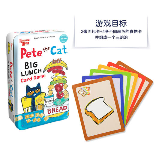 皮特猫的大餐（铁盒装） 儿童精品玩具 商品图3