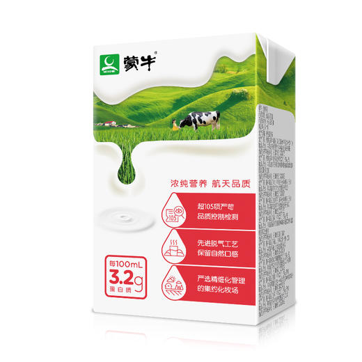 蒙牛纯牛奶250ml*24盒/件 (生产日期2020年2月) 商品图3