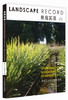  景观实录 景观设计中的雨水管理  商品缩略图0